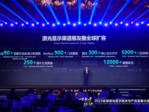 激光显示产业步入爆发临界点？业内：在应用场景方面已全域崛起