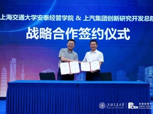 上海交大安泰经管学院副院长，上海交大安泰经管学院特聘教授尹海涛：可持续发展三大要求是，经济、环保和社会安全