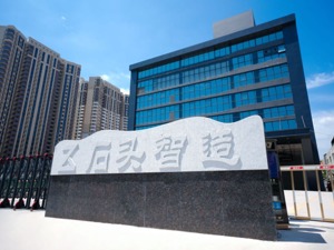 自建智能工厂月产最高30万台 石头科技“研产销”一体化 开启智能工业4.0时代