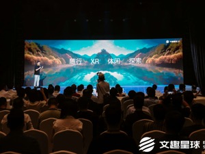 文趣星球来袭，用“三体”AR观测站等项目焕新科技产品