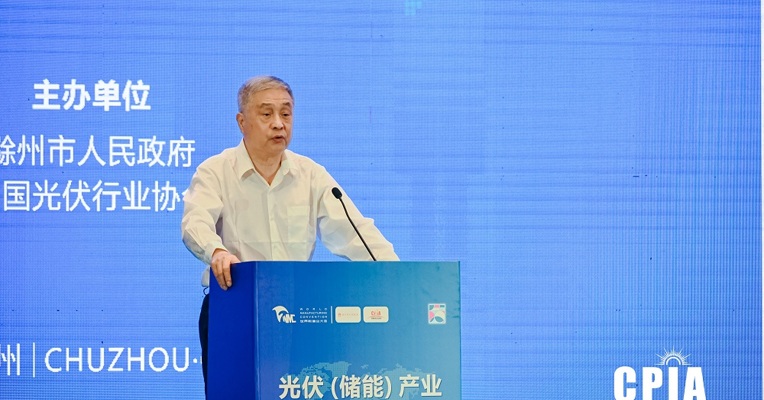 中国光伏行业协会名誉理事长王勃华：8月光伏出口已有恢复