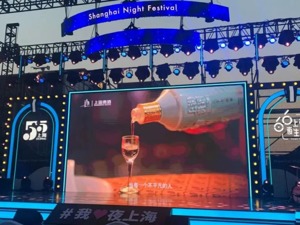 上市公司在行动｜岩石股份：上海贵酒创新整合营销，拥抱年轻消费者