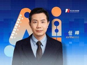 AI制药将成医药研发“神器”？英矽智能CEO任峰：临床试验才是试金石，有一款“跑出来”就是里程碑