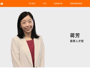 蒋芳担任阿里巴巴（中国）有限公司法定代表人