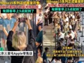 iPhone 15火爆开售！北、上、深门店队排长龙，有人5点多就到了！渠道商：一小时一个价！黄牛加价700元抢Pro Max……
