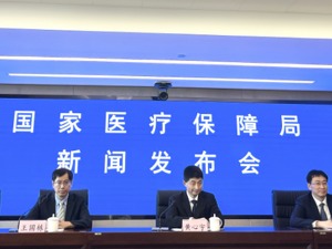 国家医保局：99%职工医保统筹地区已建立普通门诊统筹待遇，近半年来346种谈判药品为患者累计减负1097亿元