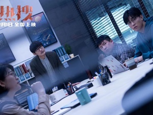 爱奇艺出品电影《热搜》定档12月1日 曝定档预告及海报
