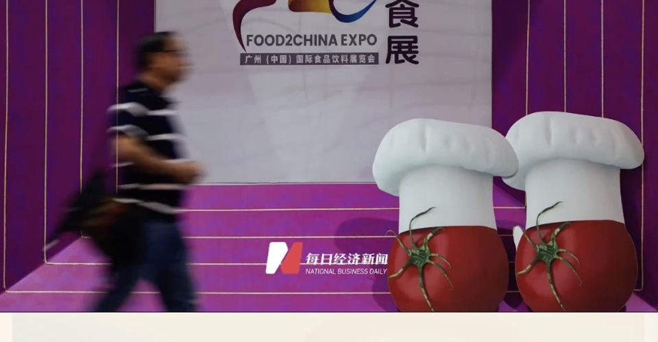 2023中食展（广州）举行，一展品尝全球美食