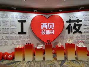 熬过寒冬 贾国龙重拾西贝“快餐梦”，还要向出海要增长