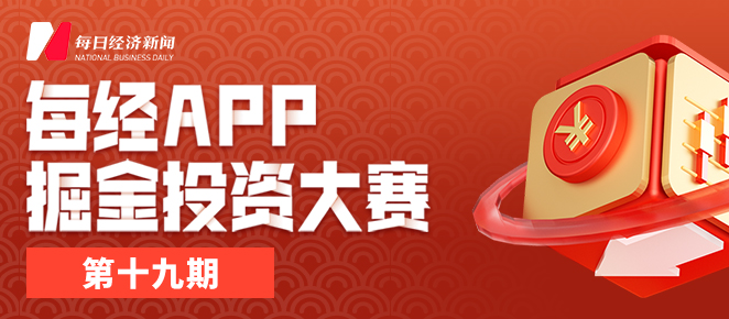 小白也能赢 瓜分现金奖池