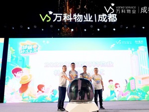 2023成都万科物业朴里节启幕|邻里和谐关系好 擦亮社区幸福底色