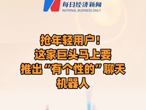 全球投资大事0925 | 抢年轻用户！这家巨头马上要推出“有个性的”聊天机器人