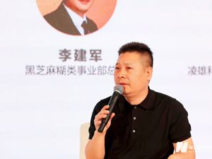 黑芝麻糊类事业部总经理李建军：传统企业不传统，在大数据时代寻找机会