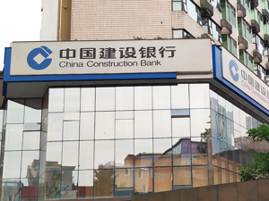 最新！事关房贷利率调整，中国建设银行回应