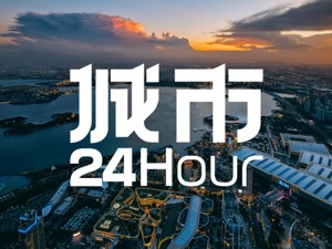 城市24小时 | 精准“抢人”，苏州太拼了
