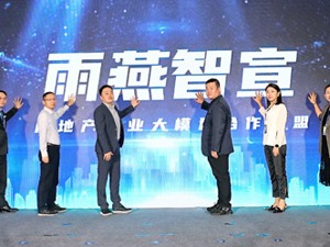 2023第十三届中国价值地产年会昨日成功举行 房地产行业首个大模型主题论坛获得业界好评