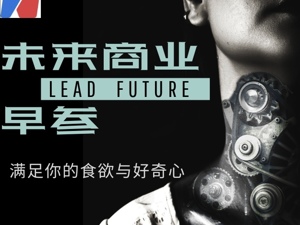 未来商业早参 | 微信视频号、朋友圈小程序广告可直跳淘宝天猫，美团闪购与华为达成战略合作，亚马逊290亿元投资AI大模型Anthropic