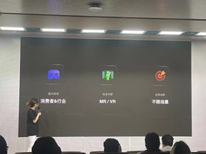 VR+MR才是未来？PICO开启开发者挑战赛 元宇宙玩家“抱团取暖”