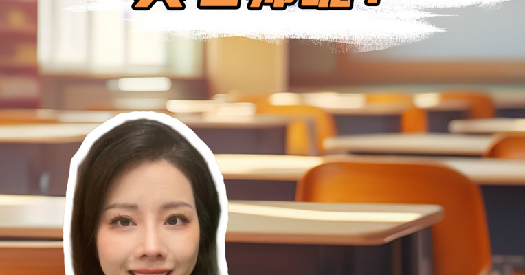 品牌价值观丨“假”老师成流量密码 真老师呢？