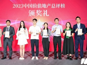 2023价值地产年会 | 总值16213.60亿元，门槛值提升9.6%！2023中国地产上市公司品牌价值榜TOP100发布