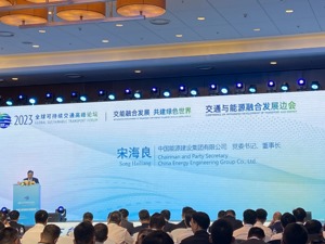 中国能建董事长宋海良：推动交能融合发展，需要跨行业跨部门统一规划、统一实施