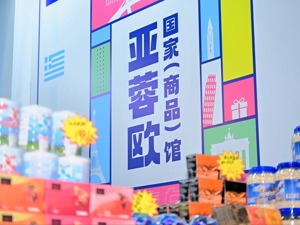 成都青白江亚蓉欧国家（商品）馆亮相美食节 打造新经济消费场景