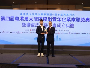 水滴公司沈鹏获评“粤港澳大湾区杰出青年企业家”