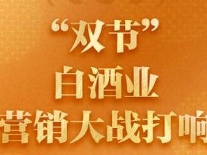 将进酒 2023年9月刊
