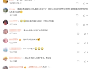 国庆机票价格突然大跳水，有线路降价超80%，裸票价低于200元！网友：买出了A股的感觉