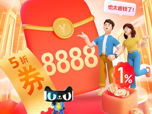 直击国庆假期楼市 | 特价房、抢红包、1元起拍……电商平台纷纷发力楼市“金九银十”