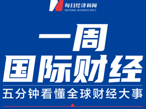 一周国际财经|1年损失2.2万亿！“高息”冲击美银行业，谁是下一个硅谷银行？平均等待20年，诺奖之路越来越长；突发！以色列宣布进入战争状态
