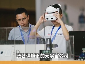 全球投资大事1007 | 张艺谋的公司，又融了数亿元