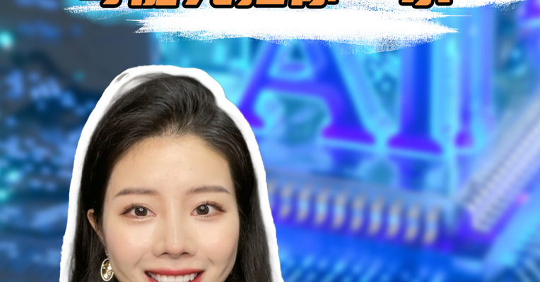品牌价值观丨AI还没抢你工作 可能先抢你“水”