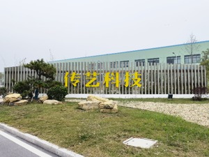 昔日大牛股被监管警示 传艺科技钠电池业务信披违规