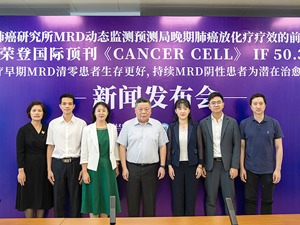 中国专家最新研究：若血液中癌症分子信号清零，约20%肺癌患者无需长期巩固免疫治疗