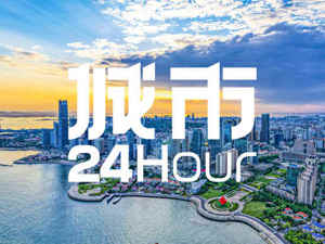 城市24小时 | 不甘“透明化”，青岛很想红