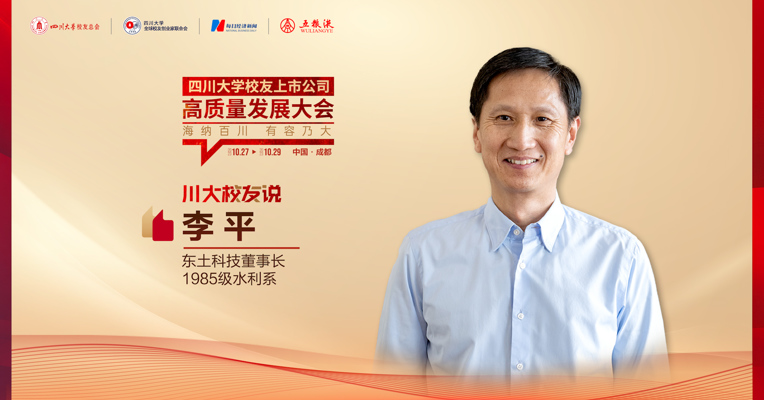 专访东土科技董事长李平，抓住工业人工智能的历史机遇