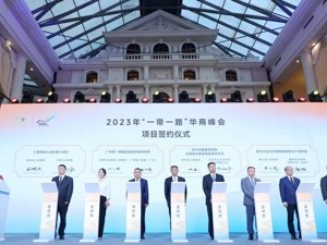 共建“一带一路” 成都创新实践丨成都借势2023“一带一路”华商峰会积极开展招商引智