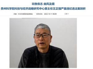 落马官员痛哭流涕：10多元一件背心，批发10件穿好几年，吃早餐一个鸡蛋都舍不得加……