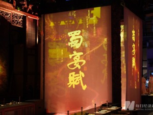 蜀宴赋主理人杨孜：文旅消费的本质是精神消费，我们必须向外发展、向内而生