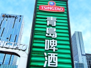 青岛啤酒董事长黄克兴：消费者口味偏好多样 啤酒行业产品也趋于多元