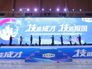 蒙牛举办国家级职业技能竞赛 为乳业高质量发展筑牢人才根基