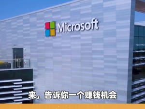 全球投资大事1013 | 来搞钱！找到微软BUG最高可赚11万