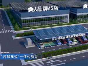 上市公司在行动｜长久物流：拥抱新产业新概念 谱写“汽车+储能”协同发展新篇章