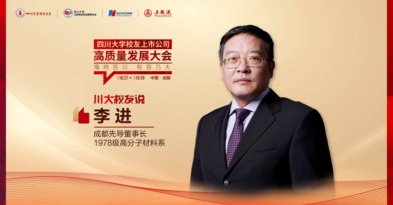 专访成都先导董事长李进，窥见创新药创制源头