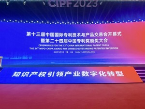 第二十四届中国专利奖授奖  东旭集团旗下公司获银奖及优秀奖