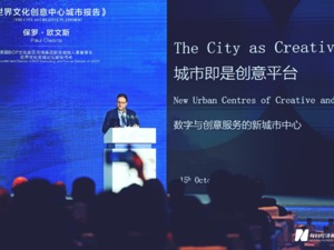 报告首发：成都正成为潜在的全球数字创意中心