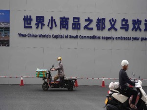 出海显影｜义乌，“世界超市”里的交易百态