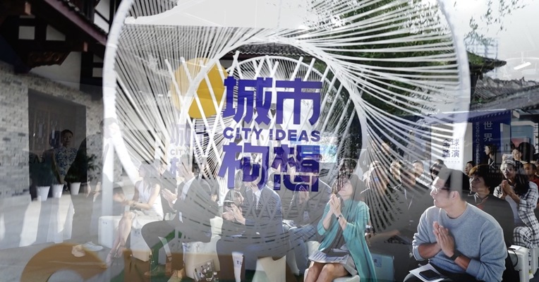国内外优秀文创项目精彩亮相， 2023世界文化名城全球路演在成都举行