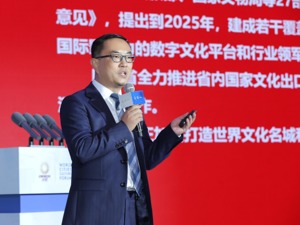 “蛟龙”文化出海平台亮相“世界文化名城论坛” 填补文创产品出海综合服务领域空白